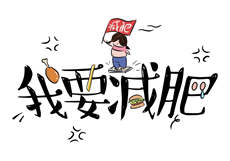 钙片卷毛夫夫

